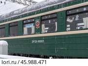 Вагон поезда ЭР2К-98001 с советской символикой. Специально организованный бесплатный рейс для любителей лыжного спорта - «Лыжная стрела». Ретропоезд «Лахта» на станции Токсово. Редакционное фото, фотограф Румянцева Наталия / Фотобанк Лори