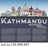 Kathmandu Nepal City Skyline with Color Buildings, Blue Sky and Copy Space. Стоковая иллюстрация, иллюстратор Игорь Сорокин / Фотобанк Лори