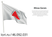 Isolated waving flag of Minas Gerais is a state Brazil. Стоковая иллюстрация, иллюстратор Максим Гребешков / Фотобанк Лори