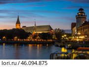 Cathedral on Kanta or Kneiphof Island at night. Kaliningrad. Russia (2021 год). Стоковое фото, фотограф Elena Odareeva / Фотобанк Лори