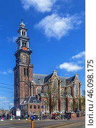 Westerkerk (Western Church), Amsterdam, Netherlands (2016 год). Стоковое фото, фотограф Boris Breytman / Фотобанк Лори