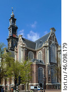 Westerkerk (Western Church), Amsterdam (2016 год). Стоковое фото, фотограф Boris Breytman / Фотобанк Лори