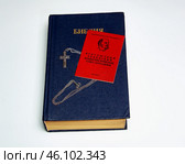 Комсомольский билет  и христианский крест лежат на библии Komsomol card and cross on the Bible. Стоковое фото, фотограф Константин Козлов / Фотобанк Лори