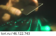 Cybercrime: Using a bank card online. Стоковое видео, видеограф Владимир Федоров / Фотобанк Лори
