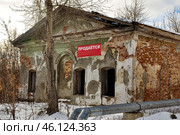 Город Тобольск. Улица Мира, дом 6. Старинный одноэтажный дом (Бывший клуб Дзержинец) (2015 год). Стоковое фото, фотограф Александр Тараканов / Фотобанк Лори