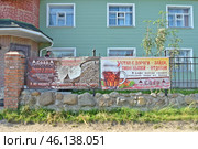 Вывеска кафе "Соло" в поселке Соловецкий (2013 год). Редакционное фото, фотограф Лариса Вишневская / Фотобанк Лори