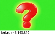 Questions Marks Animated on Green Screen. Red Question Mark icon isolated on green background. Cartoon animation. Visual Concept of What When Where Why and how. Signs on Chroma key backdrop. ? sign. Стоковое AI-видео, аниматор Марина Демидюк / Фотобанк Лори