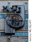 Композиция МГТС на фасаде здания. Москва, Улица Малая Дмитровка, 5/9. Редакционное фото, фотограф Александр Селезнев / Фотобанк Лори