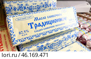 Moscow December 04, 2024, Butter in packaging on a store counter. Concept of increasing prices for butter. Refrigerator in a grocery store with briquettes of natural butter. Редакционное фото, фотограф Скрипачев Антон / Фотобанк Лори