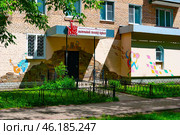 Город Балашиха. Маленкий театр кукол (2016 год). Редакционное фото, фотограф Зобков Юрий / Фотобанк Лори