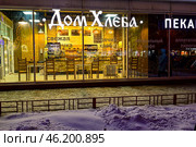 Город Тюмень, улица Пермякова. "Дом хлеба" в торговом центре "Солнечный" ночью. Редакционное фото, фотограф Александр Тараканов / Фотобанк Лори
