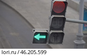 Traffic light with a green arrow and a red light. Стоковое видео, видеограф Скрипачев Антон / Фотобанк Лори
