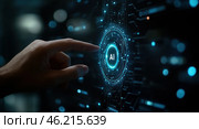 Рука, указывающая на синий круг с буквами AI на нем. Стоковое AI-изображение, AI-художник Ярославский Максим / Фотобанк Лори