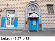 Москва, улица Алабяна, дом 10 . Район Сокол. Центр развития детей "Соколята" (2024 год). Редакционное фото, фотограф Evgenia Shevardina / Фотобанк Лори