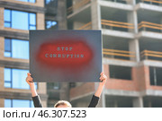 Woman holding placard with text STOP CORRUPTION outdoors. Стоковое фото, фотограф Pixel_shot / Фотобанк Лори