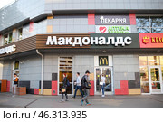 Люди около здания "Макдоналдс", Тушинская ул., 16, стр. 2, Москва. 2019. Редакционное фото, фотограф Ольга Зиновская / Фотобанк Лори