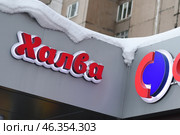 Moscow, Russia - 12 Feb. 2022. Advertisement Sovcombank and Halva - credit card installments. Редакционное фото, фотограф Володина Ольга / Фотобанк Лори