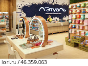 Showcases with cosmetic products inside the Letual store. Moscow. 15.11.2021. Редакционное фото, фотограф Ольга Зиновская / Фотобанк Лори