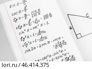 Copybook with maths formulas, closeup. Стоковое фото, фотограф Pixel_shot / Фотобанк Лори
