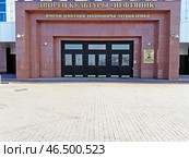 Дворец культуры "Нефтяник" имени Виктора Ивановича Муравленко в Тюмени. Редакционное фото, фотограф Ольга Дерябина / Фотобанк Лори