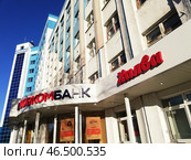 "Совкомбанк", "Халва" - вывеска на офисе по ул. Республики, 145 в Тюмени. Редакционное фото, фотограф Ольга Дерябина / Фотобанк Лори