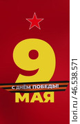 Поздравление с Днём Победы! Стоковая анимация, аниматор Семён Прудий / Фотобанк Лори