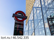 London Underground Tottenham Court Road Sign (2023 год). Редакционное фото, фотограф Zydrius Tartenis / Фотобанк Лори