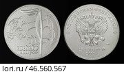 Монета номиналом 25 рублей. XXII зимние Олимпийские Игры и XI зимние Паралимпийские Игры, Сочи 2014 - Факел (Юбилейная монета) Редакционное фото, фотограф Кирилл Репневский / Фотобанк Лори