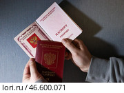 Биометрические заграничные паспорта граждан Российской Федерации. Стоковое фото, фотограф Кирилл Кухмарь / ТАСС / Фотобанк Лори