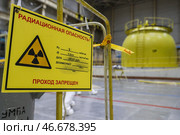 Табличка "Радиационная опасность! Проход запрещен" на территории атомной электростанции. Стоковое фото, фотограф Сергей Булкин/NEWS.ru / ТАСС / Фотобанк Лори