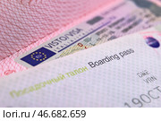 Шенгенская виза в заграничном паспорте гражданина Российской Федерации и посадочный талон. Стоковое фото, фотограф Сергей Булкин/NEWS.ru / ТАСС / Фотобанк Лори
