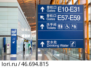 An information sign in the departure gates in the Wuhan airport hall. China (2024 год). Редакционное фото, фотограф Кекяляйнен Андрей / Фотобанк Лори
