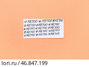 Бумажный лист с хэштегами METOO на оранжевом фоне. Стоковое фото, фотограф Pixel_shot / Фотобанк Лори