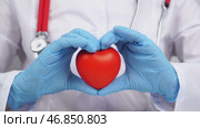 The doctor holds a heart in his hands. health concept. Стоковое видео, видеограф Igor Skripachev / Фотобанк Лори