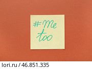 Бумага с хэштегом METOO на оранжевом фоне. Стоковое фото, фотограф Pixel_shot / Фотобанк Лори