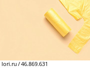 Свернутые и развернутые мешки для мусора на бежевом фоне. Стоковое фото, фотограф Pixel_shot / Фотобанк Лори