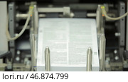 Machine working in printing house, polygraph industry - cleaning equipment, front view. Стоковое фото, фотограф David Kashakhi / Фотобанк Лори