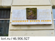 Санкт-Петербург. Дом по ул. Широкой, 4 (современный адрес улица Ленина, 52), в котором жил Ленин в 1917 году. Редакционное фото, фотограф Александр Алексеев / Фотобанк Лори