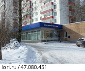 Отделение связи 107207. Чусовская улица, 15. Район Гольяново. Город Москва (2023 год). Редакционное фото, фотограф lana1501 / Фотобанк Лори