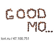 Текст GOOD MO ... из жареных кофейных зерен на белом фоне. Стоковое фото, фотограф Pixel_shot / Фотобанк Лори