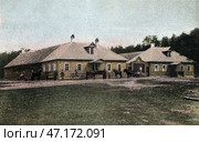 Конюшни. Коневский монастырь, 1909, Россия. Стоковое фото, фотограф Retro / Фотобанк Лори