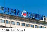 Крышная установка федерального государственного унитарного предприятия "Международное информационное агентство "Россия сегодня". Город Москва, Россия. Редакционное фото, фотограф Господин Никто / Фотобанк Лори