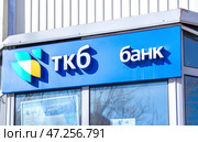 Вывеска с логотипом российского ТКБ Банка (2022 год). Редакционное фото, фотограф FotograFF / Фотобанк Лори