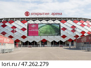 Russia, Moscow, July 01. 2019: Otkrytiye Arena, Spartak football club stadium. Редакционное фото, фотограф Татьяна Васильева / Фотобанк Лори