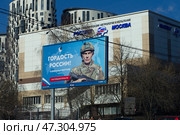Герой СВО матрос Александр Бигунов в Москве. Редакционное фото, фотограф Дмитрий Неумоин / Фотобанк Лори
