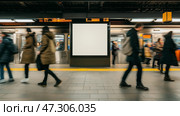 Blank White Billboard Mockup in Busy Subway Station with Blurred Commuters and Metro Train, Urban Underground Transportation Platform with Empty Advertising Space for Branding Campaigns Concept. Стоковое AI-изображение, AI-художник Сергей Тимофеев / Фотобанк Лори