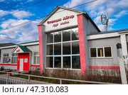 Южный Урал, здание железнодорожной станции Айгир. Southern Urals, Aigir railway station building. Редакционное фото, фотограф Евгений Романов / Фотобанк Лори