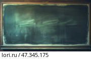 Blank chalkboard in a classroom waiting for lessons and creativity to unfold. Стоковое AI-изображение, AI-художник Сергей Толмачёв / Фотобанк Лори