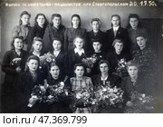 Выпуск группы секретарей-машинисток в Ставропольском Доме Офицеров. 1 июля 1950 г. Стоковое фото, фотограф Retro / Фотобанк Лори