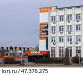 Инженерно-административный корпус автомобильного завода "Урал" - дирекция по персоналу. Челябинская область, город Миасс, проспект Автозаводцев, 1. Редакционное фото, фотограф Алексей Иванов / Фотобанк Лори